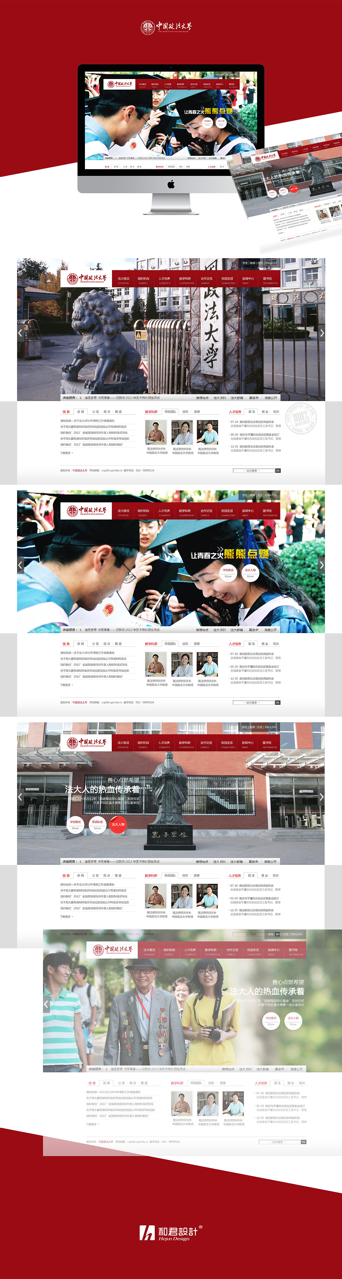 中國政法大學(xué)