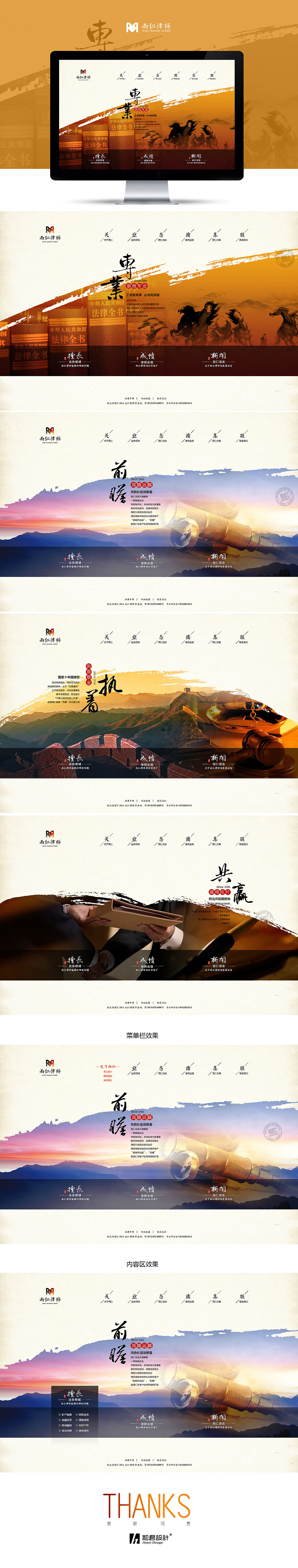 雨仁律師事務所