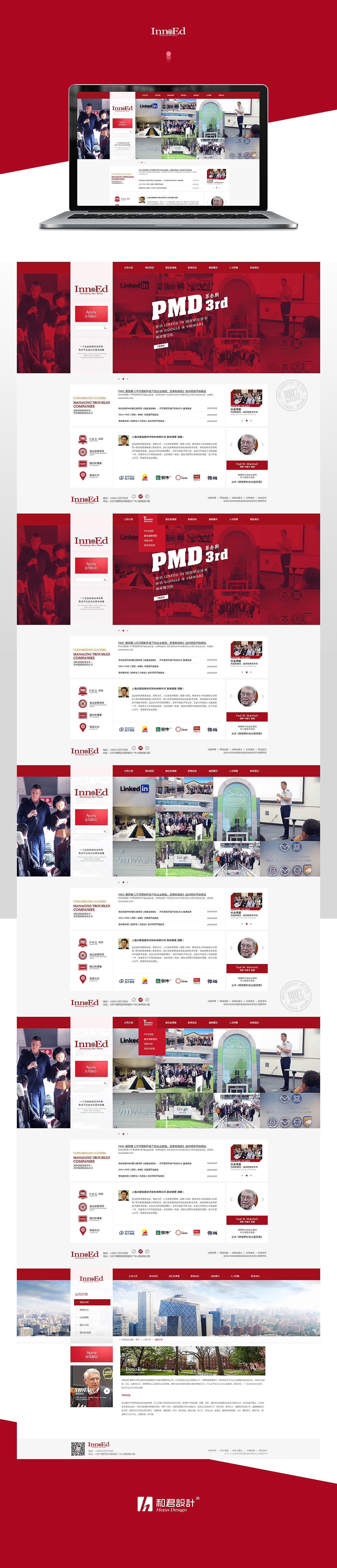 英諾創(chuàng)新