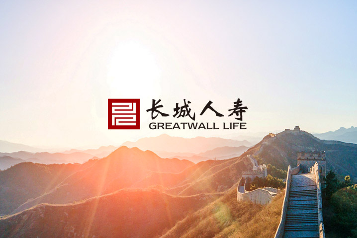 長(zhǎng)城人壽