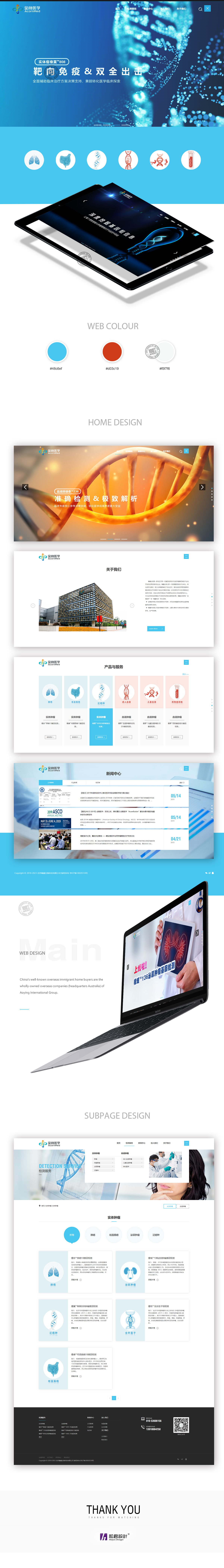 金橡醫(yī)學(xué)