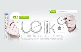 網(wǎng)站制作之優(yōu)藝客頁面設(shè)計