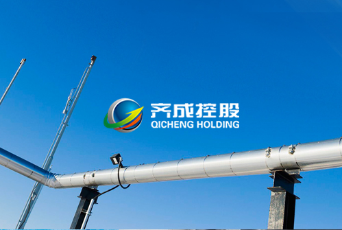 齊成控股集團(tuán)